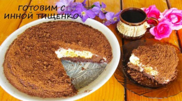 Recipe Торт «НОРКА КРОТА»: очень нежный и вкусный шоколадно-банановый торт.