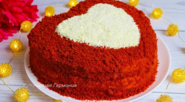 Торт Валентинка "Красный бархат"