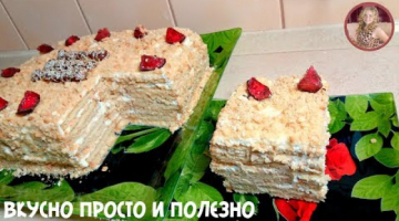 Торт за 5 минут Без ВЫПЕЧКИ СМЕТАННИК. Просто, Быстро и Вкусно. cake in 5 minutes