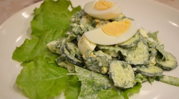 Весенний салат с огурцами и плавленым сырком | Видео рецепты