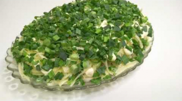 Весенний салат «Сельдь под зелёной шубкой»