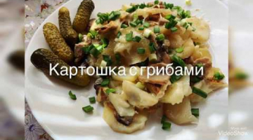 Recipe Вкуснотища! Картофель с грибами и сыром в духовке! 
