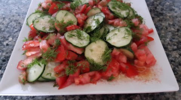 Вкусный! Весенний! салат с огурцов и помидоров Салат без майонеза!