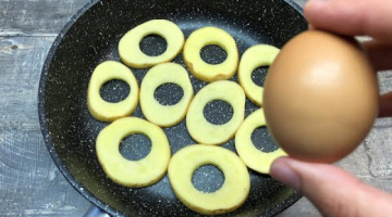 Возьмите 1 яйцо и картофель - Покоряет сразу, Хоть каждый день подавайте такое на обед или ужин!