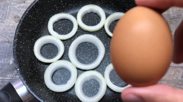 Возьмите 1 яйцо и лук - Самый простой рецепт завтрака